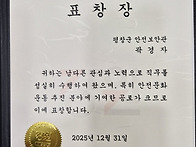 보안관 도지사표창