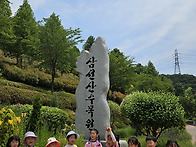 삼선산 수목원
