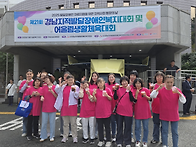 경남지적발달장애인복지대..