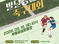 제12회 경상남도 발달장애..