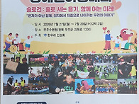 제34회 장애인야영대회