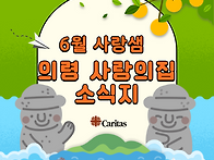 2026년 6월 소식지