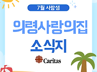 2026년 7월 소식지