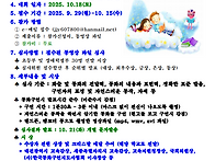 2025년도 동화구연 대회 ..