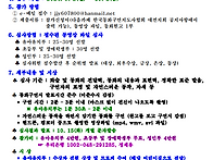 2024년도 동화구연대회 안..