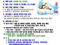 2026년도 동화구연 대회 ..