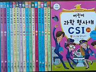 각종 아동도서 전집류 중고..