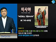 이사야 40:27~31(피곤한 ..