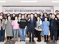 2026년 1분기 옹진군자원봉..