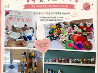 재능나눔을 통한 지역인재..