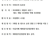 3월30일 이벤트게..