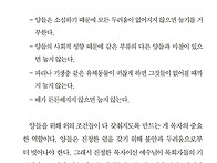 양들이 누울 수 있는 4가..