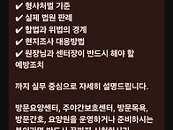수급자 유인 알선하면 행정..