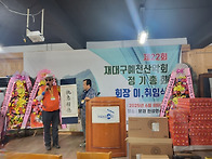 예천산악회 정기총회 참석
