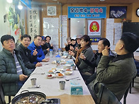 초등학교 동창회 참석