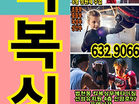 부산진구킥복싱무에타이