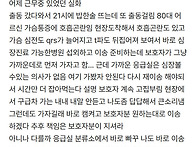 퇴사하고 싶다는 소방 구급..