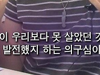 대만이 혐한하는 이유?