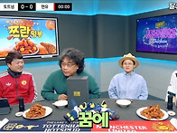 봉준호 감독의 유로파 결승..