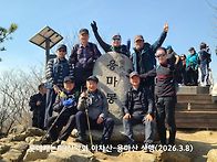 롯데캐논OB산악회..