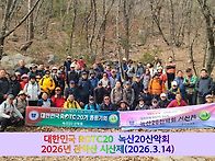 ROTC20 녹산20산악회 20..