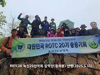 녹산20산악회 삼악산(등선..