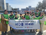 한우리지역아동센터 '지구..