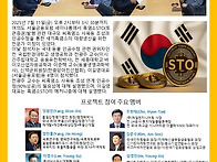 흑염소STO 라운드테이블 ..