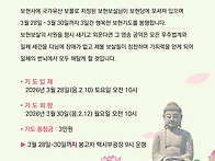 46번째 행복한보현기도