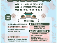 제5회 보현사 산사천년문화..