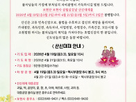 2026년 삼월삼짇날 봄산신..