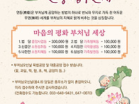 불기2570(2026)년 부처님..