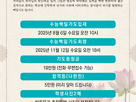 2026학년도 수능시험