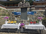 낭원대사탑비 이운 고불식..