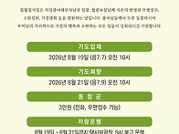 칠월칠석기도