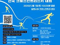 2026 강릉시 솔향배 전국..