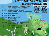 제2회 Go 대관령 노르딕워..