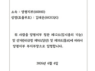 임원 임시회 개최 결과