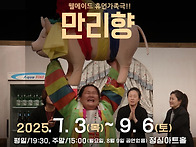 2025 꿀잼 연극 ..