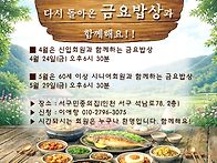 [함께해요] 다시 돌아온 ..