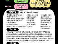 [함께해요] 5/2 서구어린이..