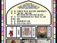 함께해요]장애인평생학습도..