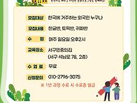 2026년 한국어학교 개강