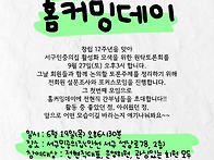 [초대합니다]창립12주년 ..