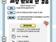 [초대] 8/19 석남동통합돌..