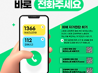 스토킹 교제폭력 피해자 ..