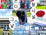 "인천 색동원 농성장을 지..