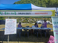 어린이날 대축제장에서 성..