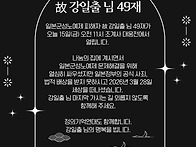 일본군성노예피해자 故 강..