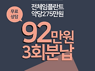 전체 275만원---"라이브치..